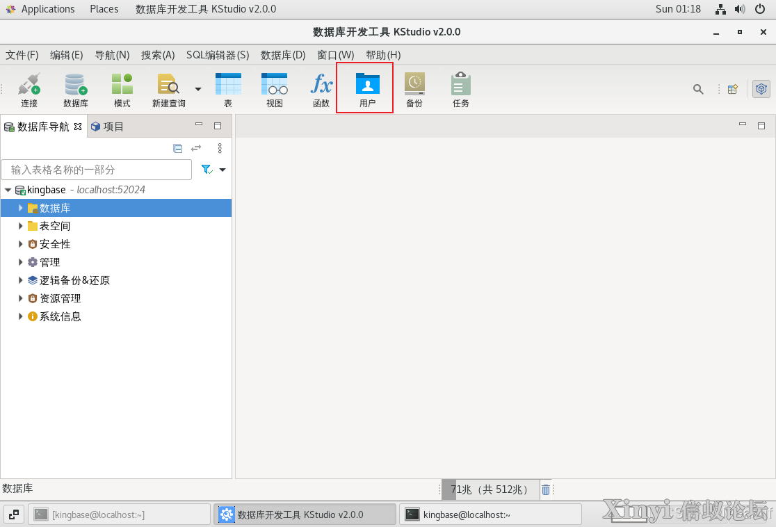 人大金仓KCA | 用户与角色-10.png