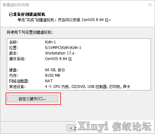 全网最全最细麒麟操作系统的安装与管理-15.png
