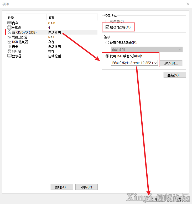 全网最全最细麒麟操作系统的安装与管理-16.png