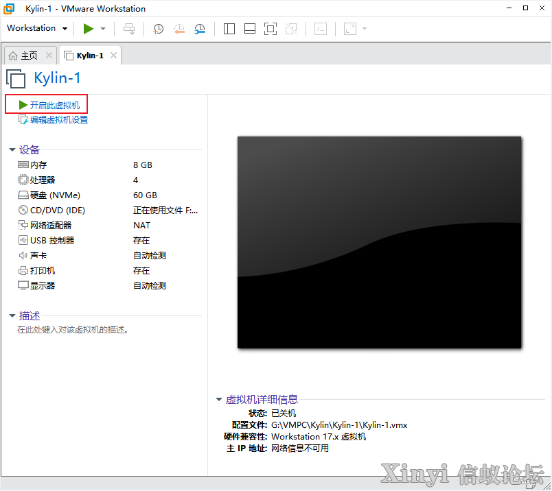 全网最全最细麒麟操作系统的安装与管理-19.png