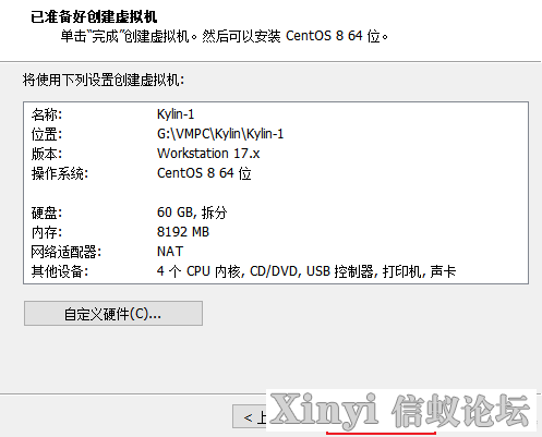 全网最全最细麒麟操作系统的安装与管理-17.png
