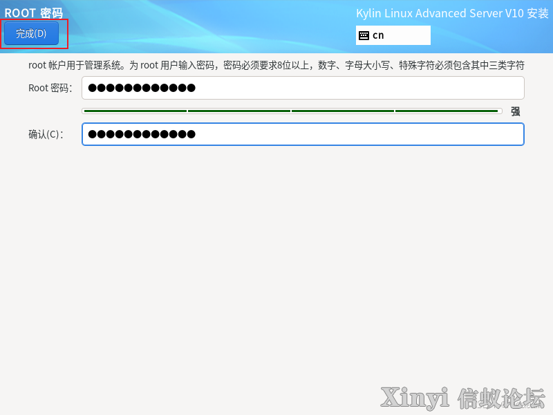 全网最全最细麒麟操作系统的安装与管理-27.png