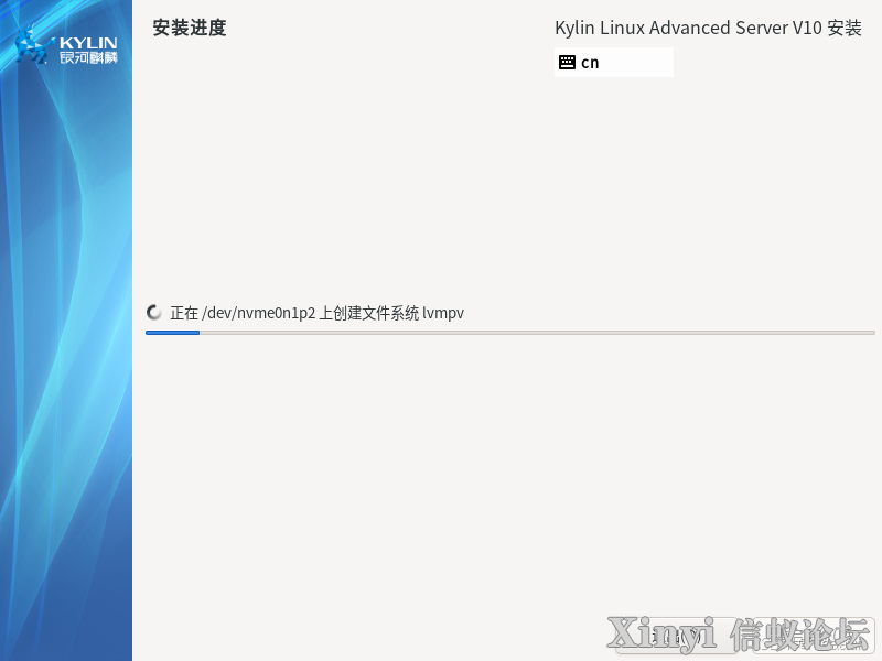 全网最全最细麒麟操作系统的安装与管理-29.png