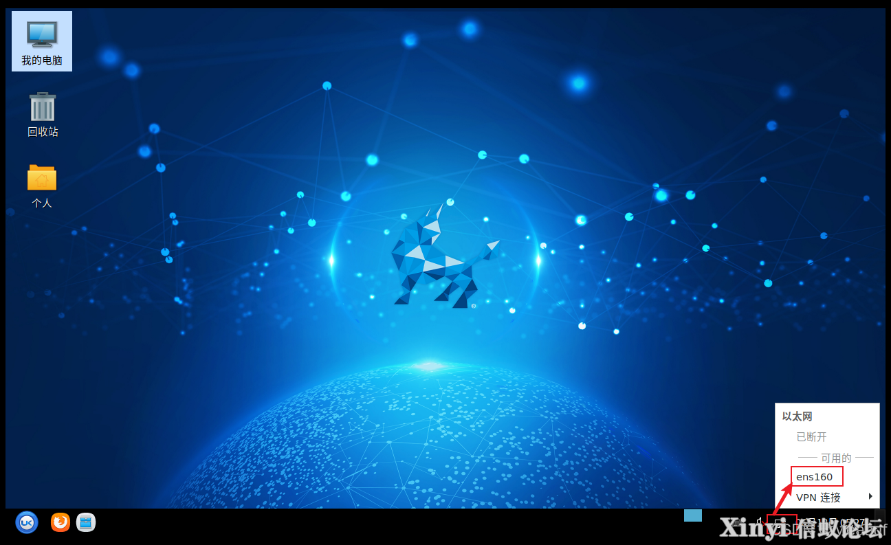 全网最全最细麒麟操作系统的安装与管理-34.png