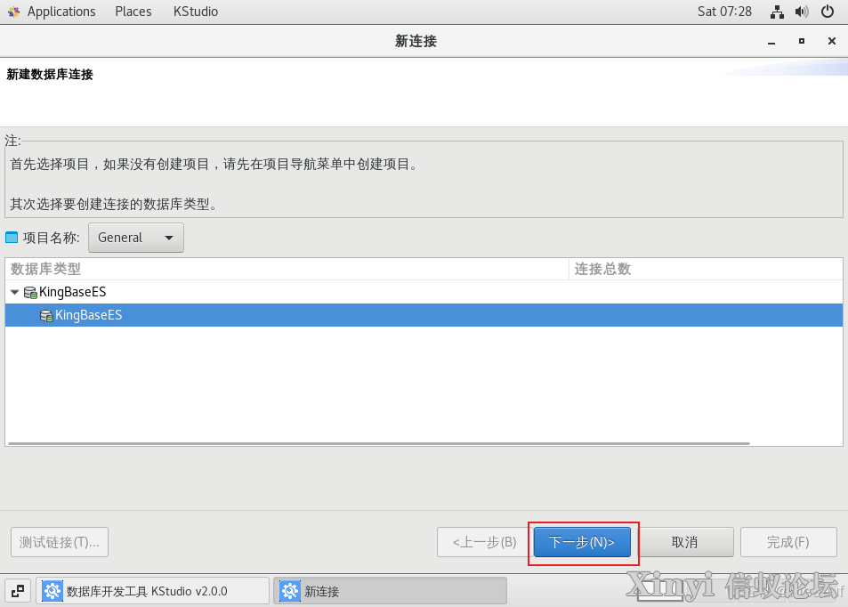 人大金仓KCA | 数据库对象管理工具与命令行工具KSQL-8.png