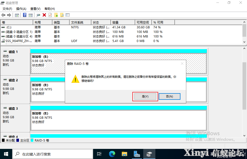 Kylin麒麟操作系统 | RAID配置与管理-77.png