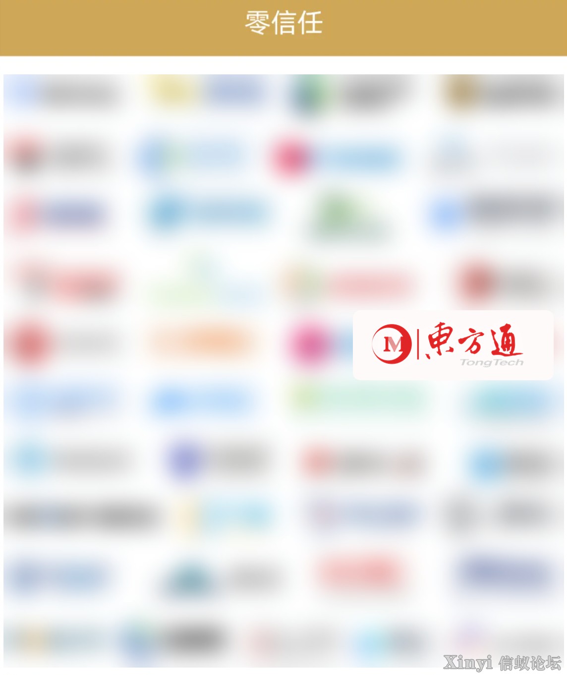 东方通2024年报分析：信创国产化龙头的蓬勃发展与未来可期-2.jpeg